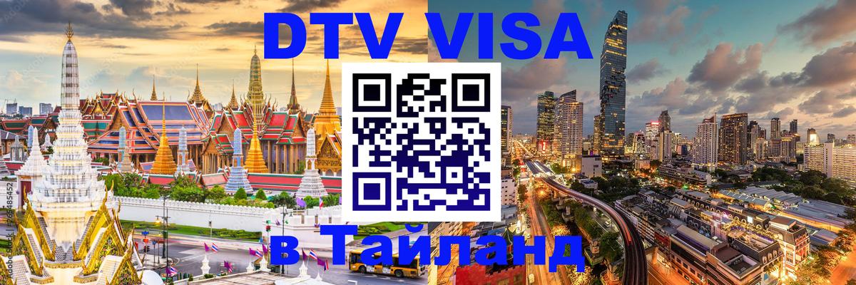 Оформление DTV визы под ключ: стоимость и тарифы, только загранпаспорт - Загреб  06.12.2025 